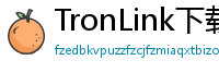 TronLink下载失败解决方法
